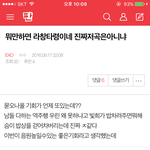 [EXO] 하이고추천수봐라~~라창<b>뇬들</b>왔떠염?