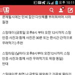 [방탄소년단] 읽어보기) <b>추반투표</b>랑 의견캡쳐해서 가져왔어!!