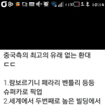 [인피니트] 와잉피이런적있었어?