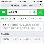 [시우민] 헐 초록창 무<b>도연</b>검에 시우민 있다 ㅋㅋㅋ