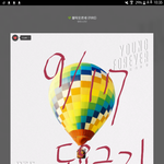 [방탄소년단] 스밍인증말고 설마