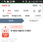 [세븐틴] 지금ㅇㅌ 메인에떠있는 베톡
