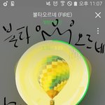 [방탄소년단] <b>아아</b> 불타오르네