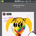[방탄소년단] <b>유후</b>