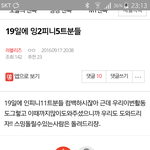 [인피니트] 타가<b>수주</b>의) 후배그룹인데 이번컴백때 스밍돌려준다고 그래가지고
