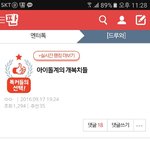 [세븐틴] ㅇㅌㅌ <b>쿱스</b>