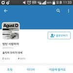 [방탄소년단] 다들 스밍하고 너무 보기 좋아서