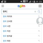 [방탄소년단] 이삐들 다12음 <b>연검</b> 심각해