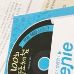 [인피니트] 이게 <b>진이</b> 100회권이니??