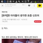 [VIXX] 신조어 모르는 빅스ㅋㅋㅋ