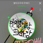 [방탄소년단] <b>아미</b>밤이 <b>아미</b>밤 같지않은 인증