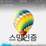 [방탄소년단] 열기구야 점더 <b>올라라</b>