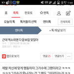 [EXO] 엔터에 가망<b>소년들</b> 주작질하러 또 왔나보다