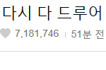 [인피니트] 동우 븨앱 거의 역대급