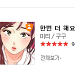 [인피니트] 동우 이거 다<b>본대</b>...^^