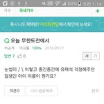 [EXO] <b>지식</b>사람 이것도ㅋㅋㅋㅋ