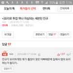[세븐틴] 이거 뭐야?