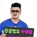 [아이유] <b>지은아</b> 사랑해