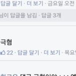 보적ㅂ거리는 남자들 <b>정작</b> 자기들은 아닌가봐요?