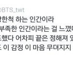 [방탄소년단] 워...이거진짜