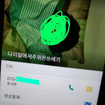 ㅅ1발 ㅋㅋ 우리오빠 나 저장해논 이름봐