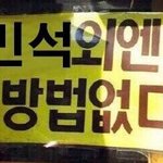 [시우민] ㅅㄷ 민석이좋아하는 내 취향에 리스펙트ㅋㅋㅋ
