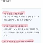 [드루와] 우리나라 댓글을 <b>장악</b>하는 한국 남성들