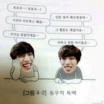[인피니트] 오늘 동우 쁘이앱ㅋㅋㅋㅋㅋㅌㅋ