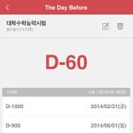 수능 60일<b>남음</b>