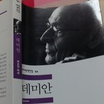 [방탄소년단] 데미안 읽기를 시전중이야..