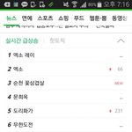 [EXO] 실검요정이라더니 <b>정작</b> 실검은 레이임ㅋㅋ