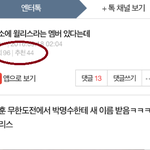 [EXO] 톡선조작충 <b>윌리</b>ㅅ세훈글 실시간조작 캡쳐