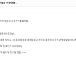 [EXO] 구루둘줌 인기정치질조작질글캡인데(현조작오악개인듯)