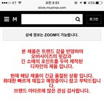 [시우민] <b>무도</b>에서 시우민이 입은 티 일시품절ㅋㅋㅋ