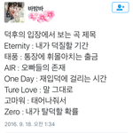 [인피니트] <b>덕후</b>가 보는 앨범제목 뜻