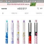 [댓글부탁해] 나 구루토가 <b>샤프</b>살건데 뭐가제일예뻐?