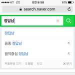 [세븐틴] ㅋㅋㅋ초록창 <b>정답</b>남 치면