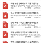 [EXO] 여기어그로 정신<b>병</b>자 확실함