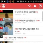 톡선 왜<b>저럼</b>?;
