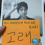 [세븐틴] <b>원우</b>야 다음생엔 뭐로 태어날래?
