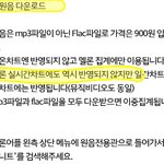 [인피니트] 들어와줘 ))원음다운<b>로드</b>