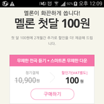 [인피니트] 스밍권 구입 질문