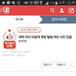<b>지디</b> 계정털렸대