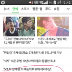[인피니트] <b>네이버</b>에 다른기사떳다 댓글ㄱㄱ