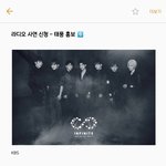 [인피니트] 우리 다같이 라됴 <b>사연</b>