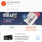 [인피니트] <b>엠넷</b>알려줘어