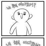 [드루와] [현상<b>수배</b>] 잃어버린 추석 연휴를 찾습이다......