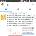 [인피니트] 음원사이트에서 다운받고 <b>폴더</b>이동해야한대