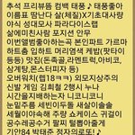 [인피니트] ㅋㅋㅋ어제 동쨩 븨앱