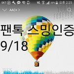 [방탄소년단] 스밍인증